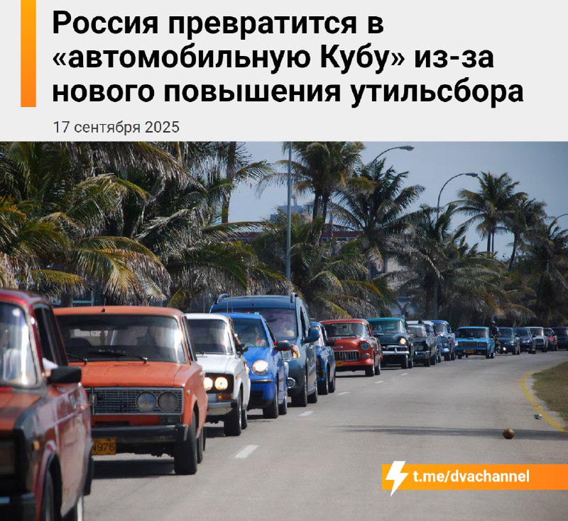 ⚡️Утильсбор на автомобили в России вырастет в сотни и тысячи раз, сделав новые иномарки недоступными