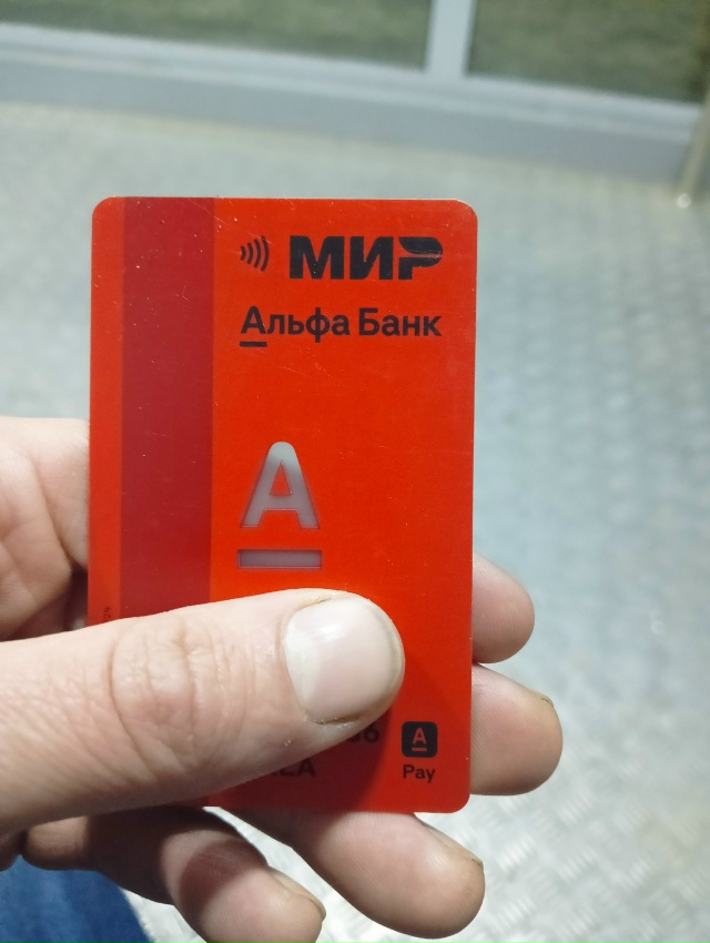 Найдена карта Альфа-Банк на площади Ленина в районе це?...