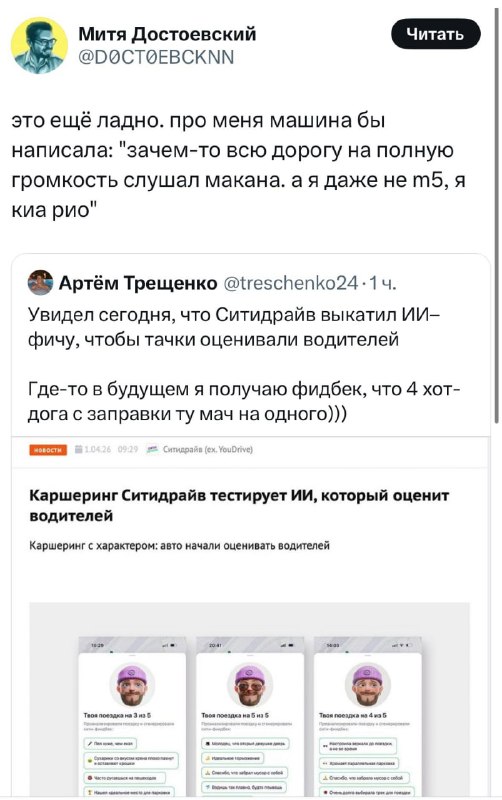 Будущее наступило: теперь и машины будут оценивать людей. Ситидрайв вшил в тачки ИИ, который анализи