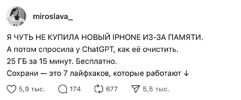 Увеличиваем объём свободной памяти на айфоне в разы
Если правильно настроить девайс, получится осво