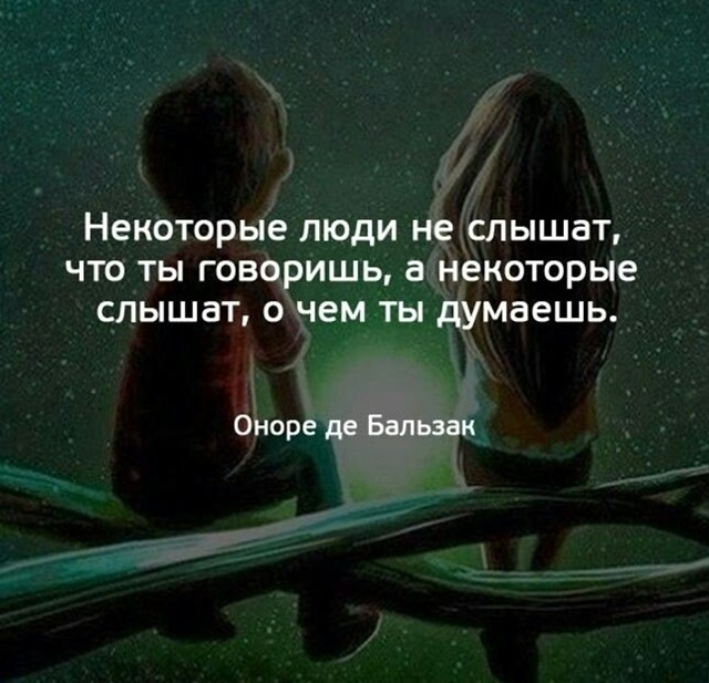 Особенные люди