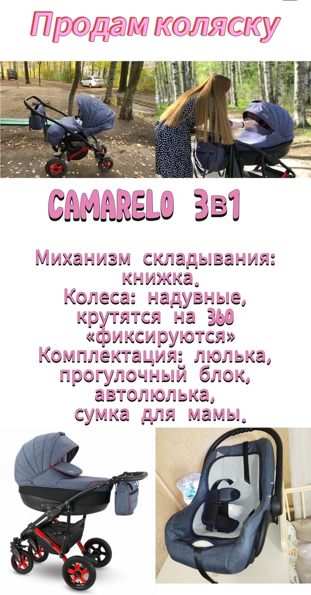 Фото 1-3. Велосипед б/у. Состояние рабочее. Цена 5т.р. 89210545...
