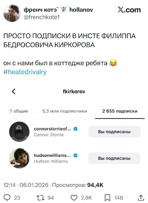 Филипп Киркоров подписался в соцсетях на актёров, сыгравших геев*-хоккеистов в сериале «Жаркое сопер