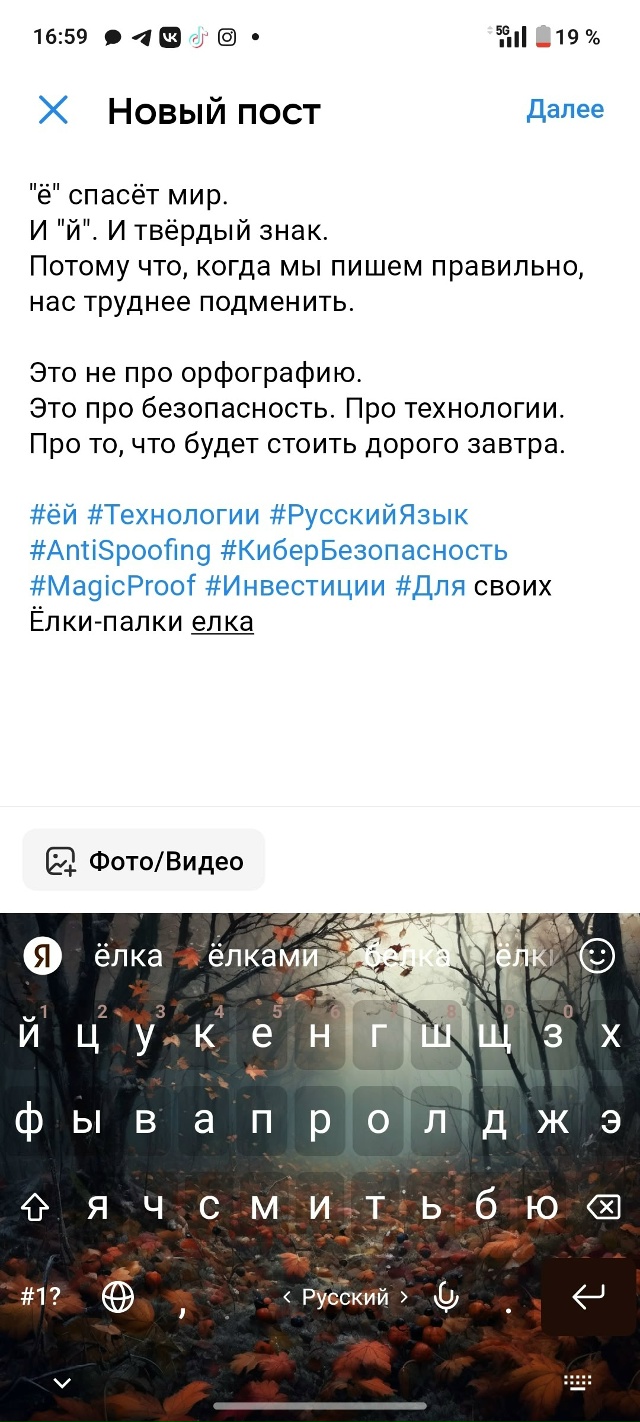 🔥 Первоначальный рецепт цифровой гигиены для русског...
