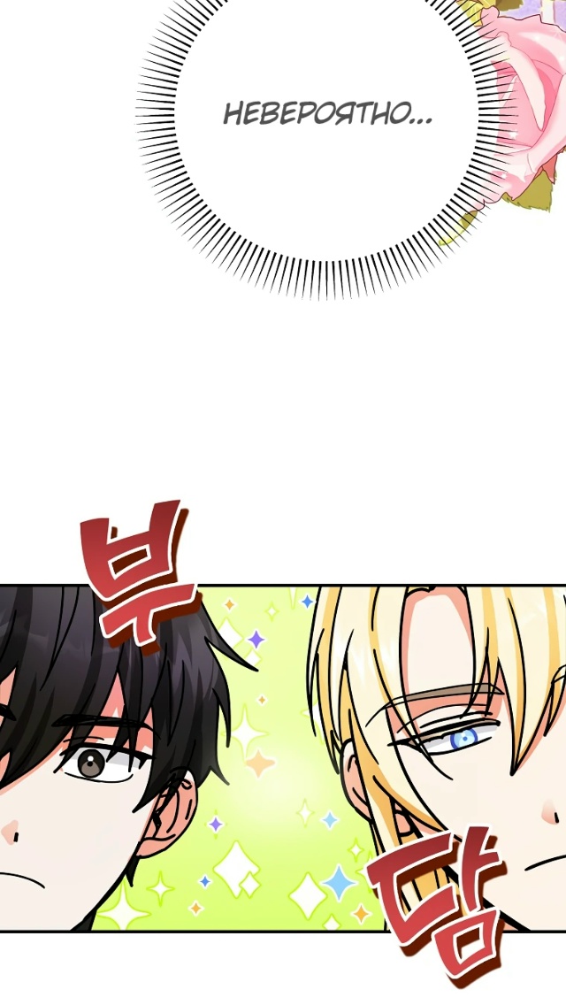 Я стала кошкой императора