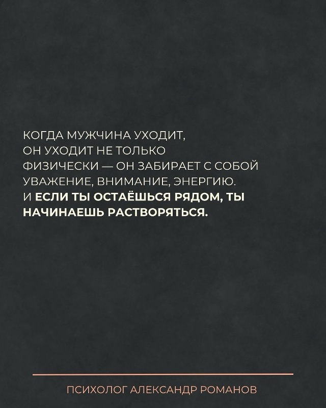 Он не вернётся, пока ты сама не уйдёшь.
Не потому что не ...