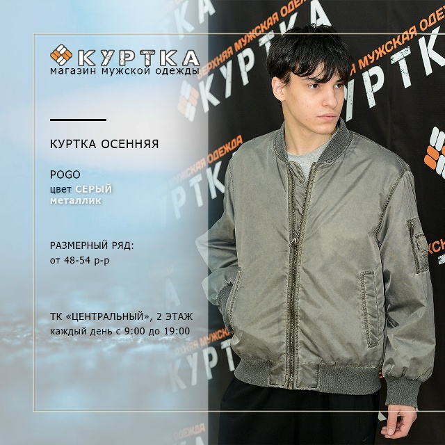 🍁 ОСЕННИЕ ХИТЫ В МАГАЗИНЕ «КУРТКА»! ✨
В нашем катало...