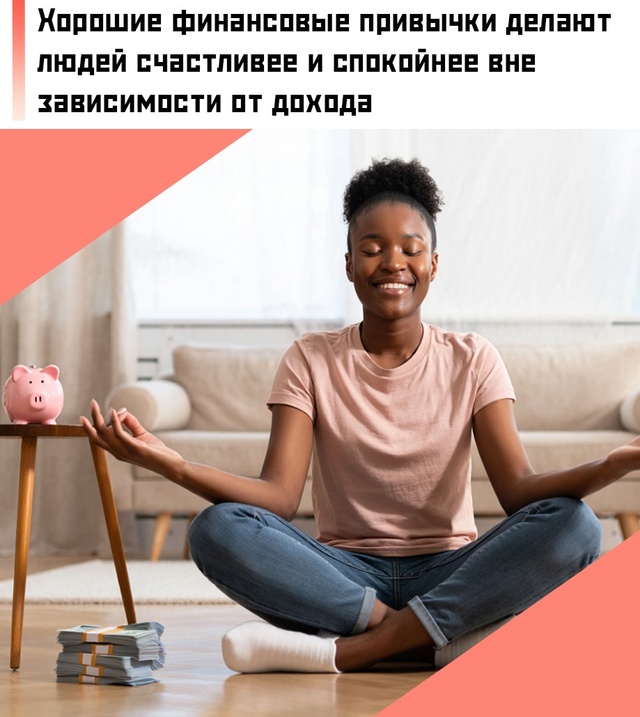 ☝ Согласно исследованиям, ключевым фактором финансов?...