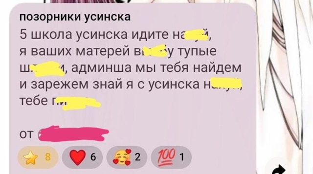 Кто-нибудь занимается в Усинске вычислением таких гер?...