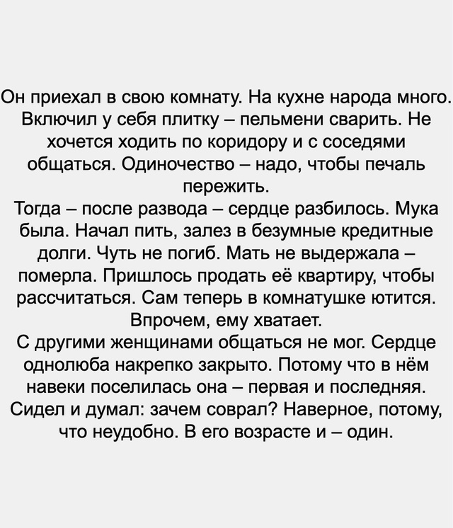 Одинокие грустные люди