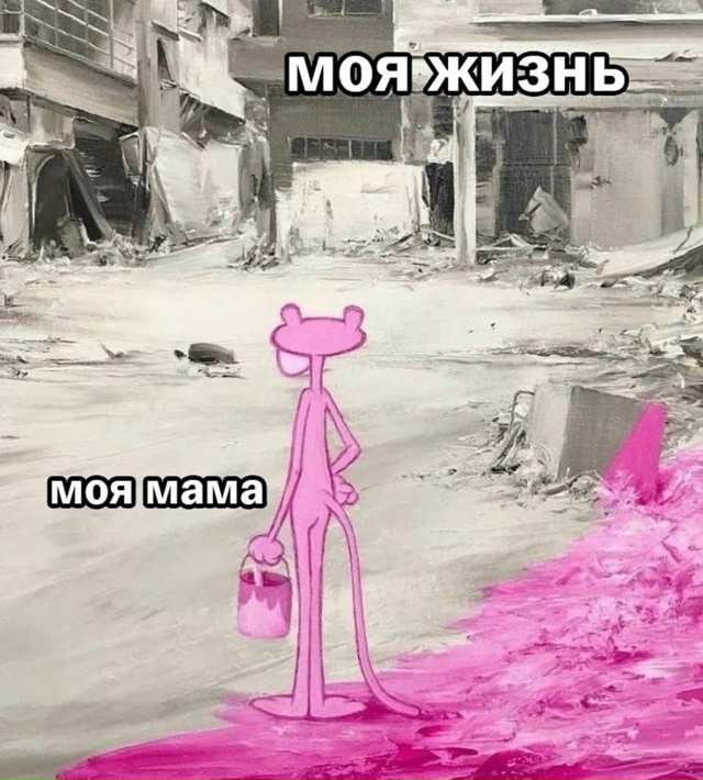 Люблю