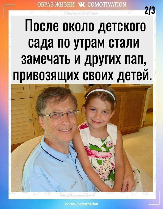 Забавный случай из биографии Билла Гейтса