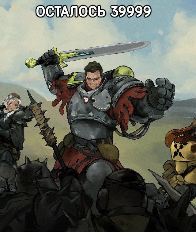 Так вот с чего всё началось...
KKD II со скидкой тут -> go.igm.gg...