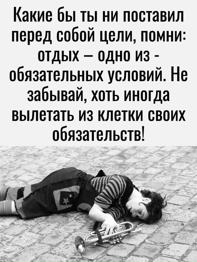 Слишком много «надо»