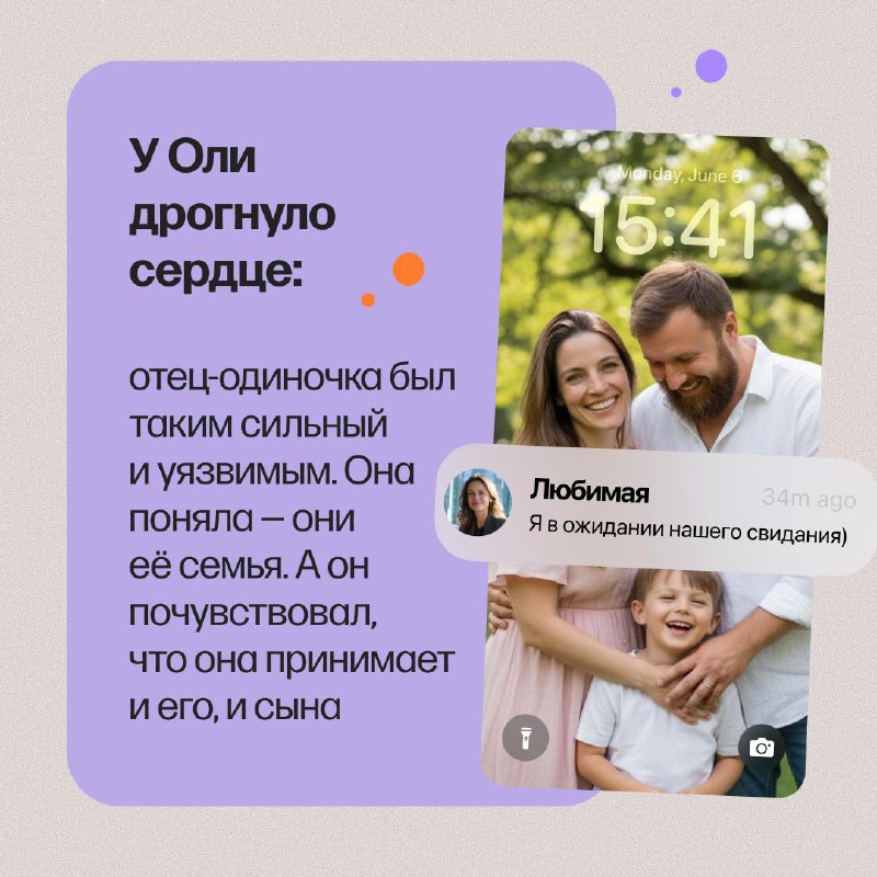 Потерял веру в любовь, но вернул её, зайдя на Мамбу. Не ожидали?