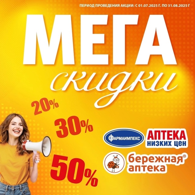 Erid 2Vtzqxadr4e
? Мега скидки до 50% ! Скидки с 01 по 31 июля в ап...