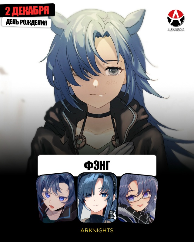🎁 АНИМЕ-КАЛЕНДАРЬ НА 2 ДЕКАБРЯ.
Сегодняшние именинни...