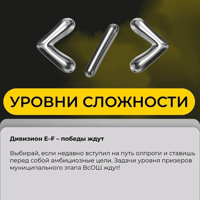 Чит-код твоих ИТ-побед 🏆
⚡️ Начался отборочный онла...