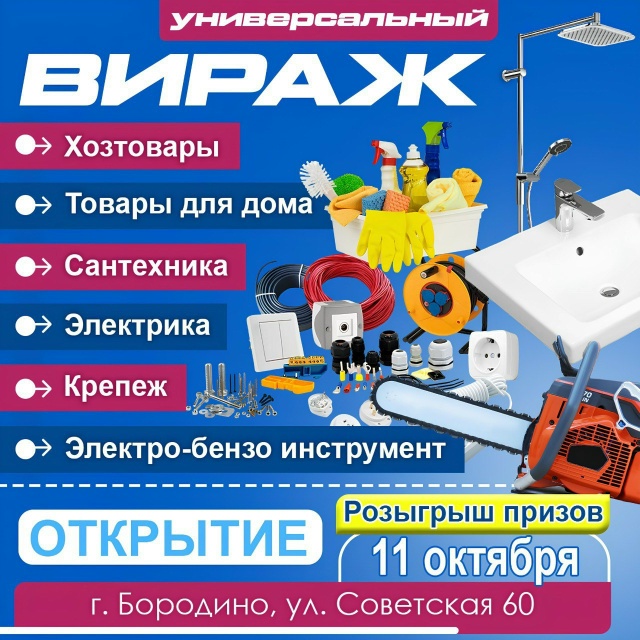 erid: 2Vtzqx9FGaq
🎉 Новая глава для Вашего дома и авто начинае...