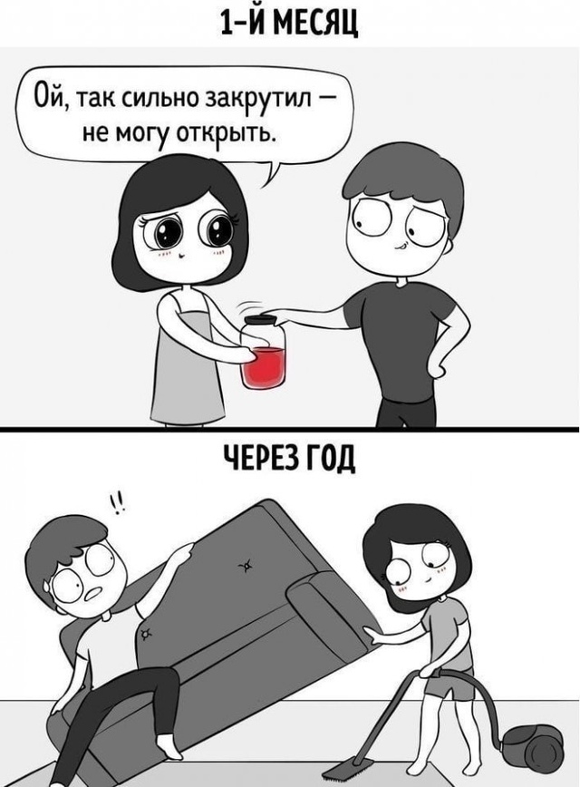 Не стоит доверять женщинам в начале отношений😅