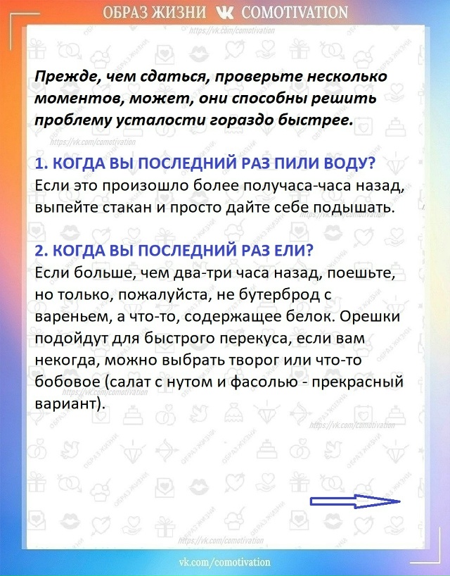 Честно ответьте себе на вопросы.