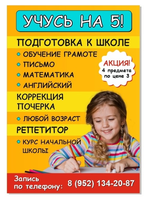 Предлагаем Вашему вниманию занятия для будущих первок...