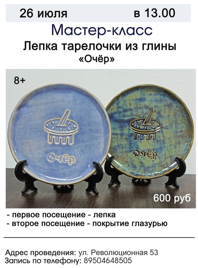 Куда сходить на выходные? Афиша на 26 - 27 июля (суббота - в...