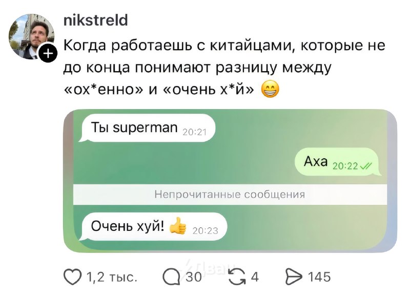 Китайский продавец не сдержал эмоций и выкатил максимальный респект