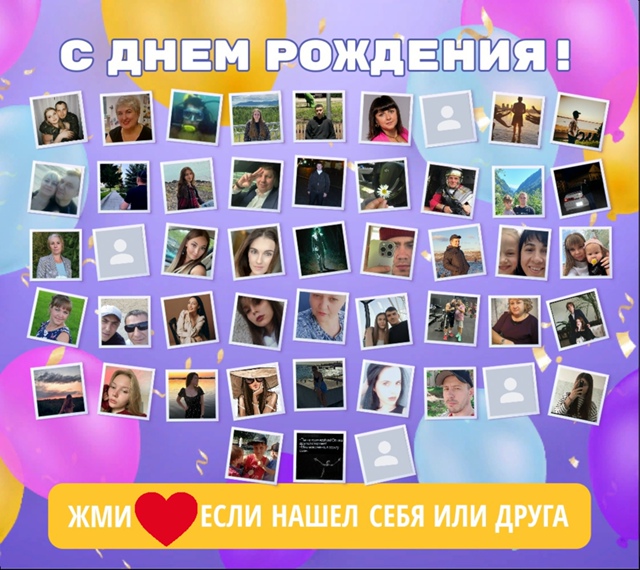🥰Друзья, нажмите кнопку ❤
👪Вам не трудно - а именинни...