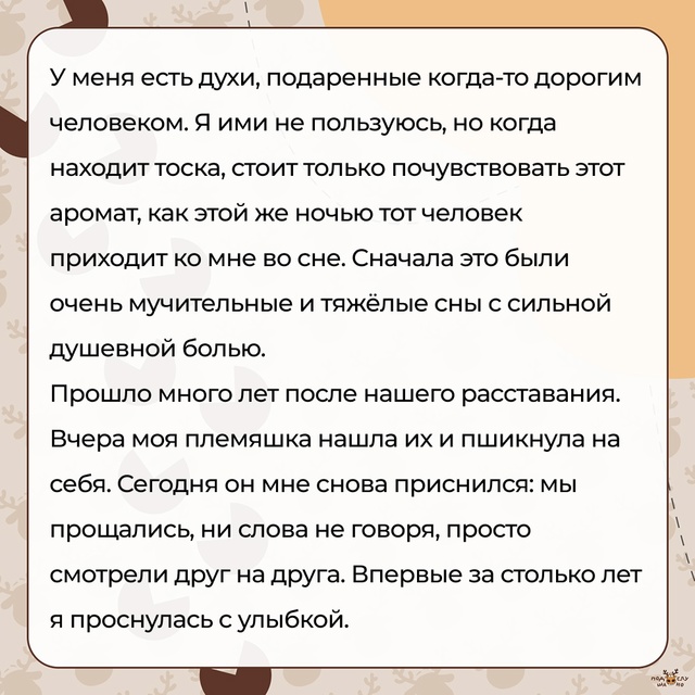 — Это были очень мучительные и тяжёлые сны...
#Подслуша...