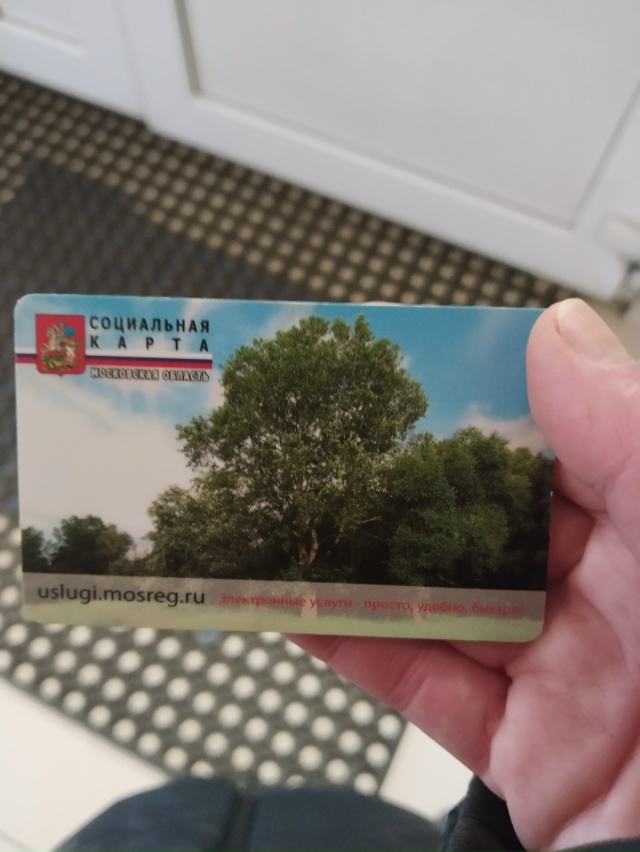 Доброго дня! Найдена социальная карта в Колычево! Если ...