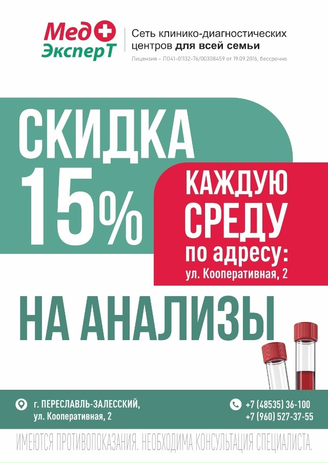 🏥Сеть клинико-диагностических центров для всей семьи...