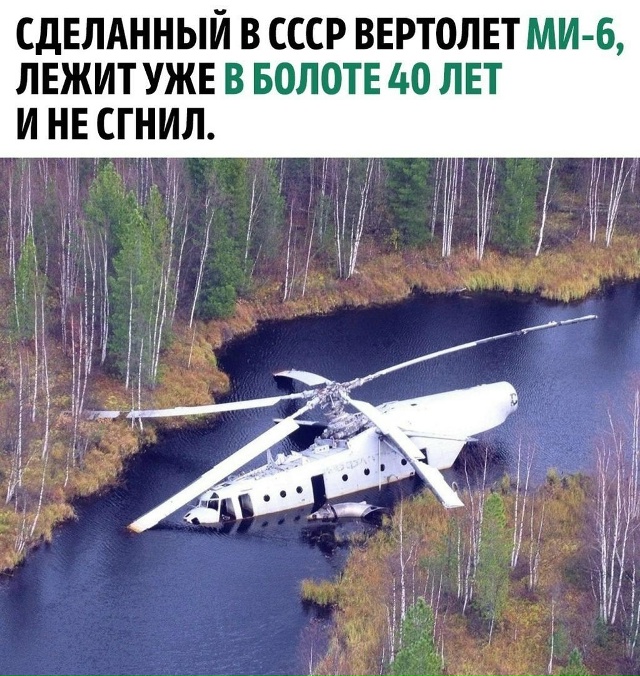 Что интересно, кто-то снял с него двигатели и пытался у?...