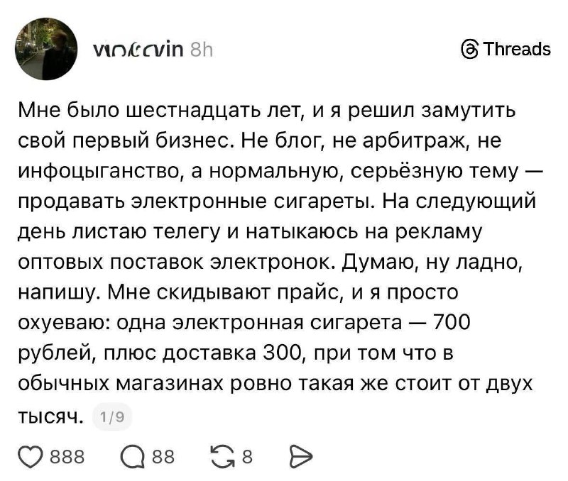 В парне проснулся легендарный бизнесмен. Результат убил