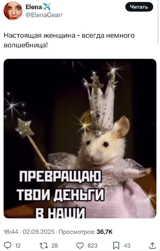 Ну мы 💅