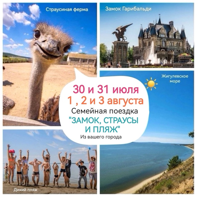 ✔️ 30 и 31 июля, 1, 2 и 3 августа - едем из Бузулука и Нефтег...