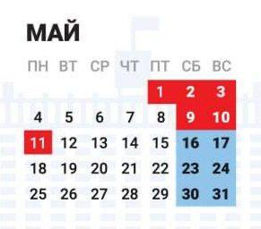 📆Утвердили календарь с праздничными и выходными днями в 2026 году Новогодние праздники продлятся 12
