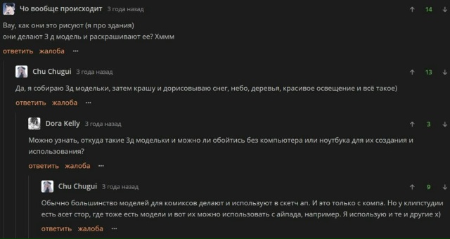 А вы знали, что в работах мангак можно встретить 3D-моде?...