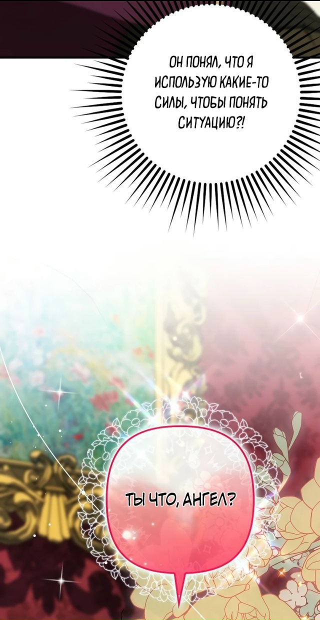 Бадинтка из герцогской семьи