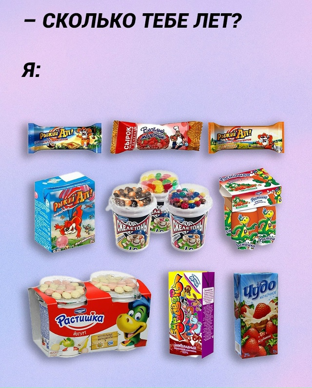 Олдскулы свело: