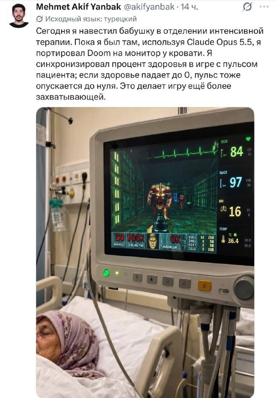 DOOM запустили на умирающей бабушке.
Вайбкодеры, вы нормальные вообще?