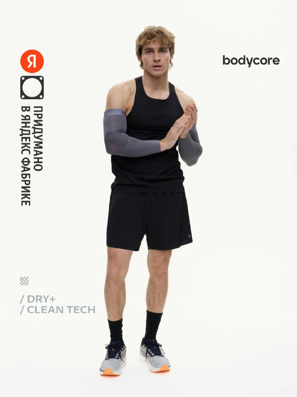 Девочки, мотивация для занятий спортом подъехала: спортивная одежда от Яндекс Фабрики уже появилась