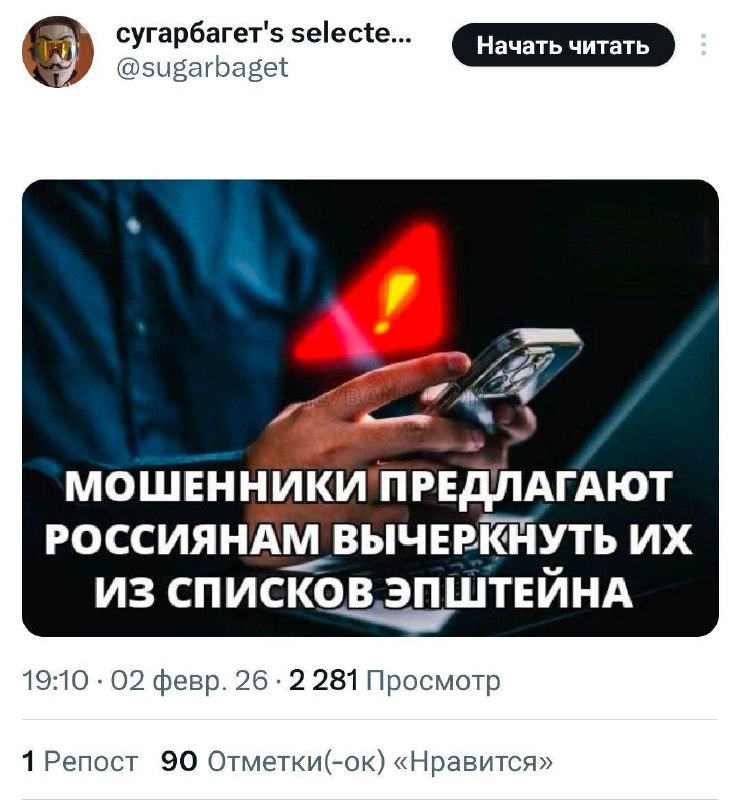 Мошенники вышли на новый уровень развода.