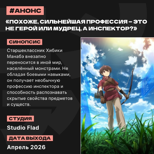 📑 Аниме-новости прошедшей недели (20 октября — 26 октяб?...