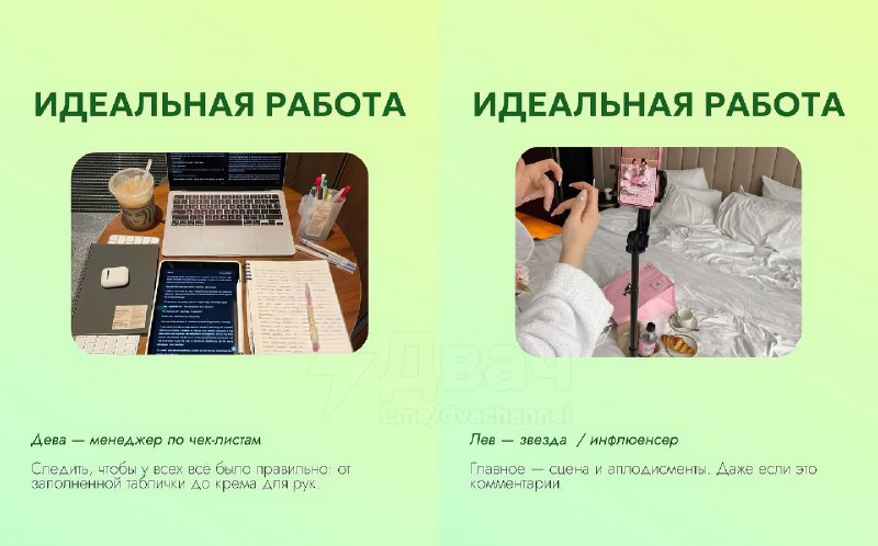 Астрологи собрали список идеальных профессий для каждого знака зодиака
Ищем себе РАБоту