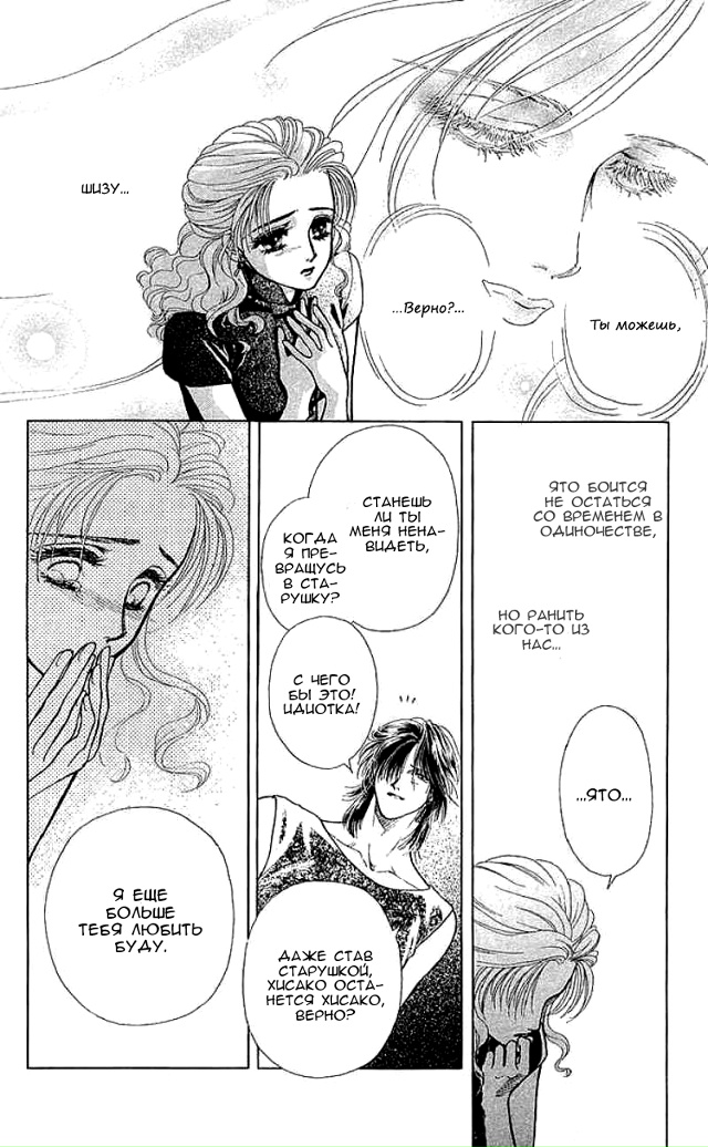 Еще более запретная любовь