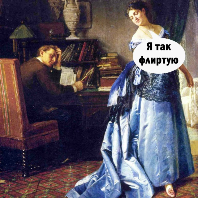 Сидела женщина скучала