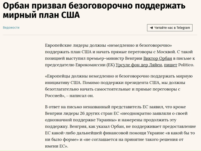 💥 «Где деньги, Зеленский?» — Венгрия требует отчёт по ...