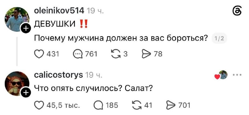 Судя по двум восклицательным знакам, тут ещё могло быть замешано такси 💁🏻‍♀️