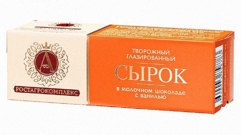 ❗️В сырках «РостАгроКомплекс» (ранее бренд «Б.Ю. Александров») обнаружено десятикратное превышение д